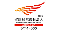 Recognized under the 2024 Certified KENKO Investment for Health Outstanding Organizations Recognition Program, organized by the Ministry of Economy, Trade and Industry and Nippon Kenko Kaigi, as one of the White 500